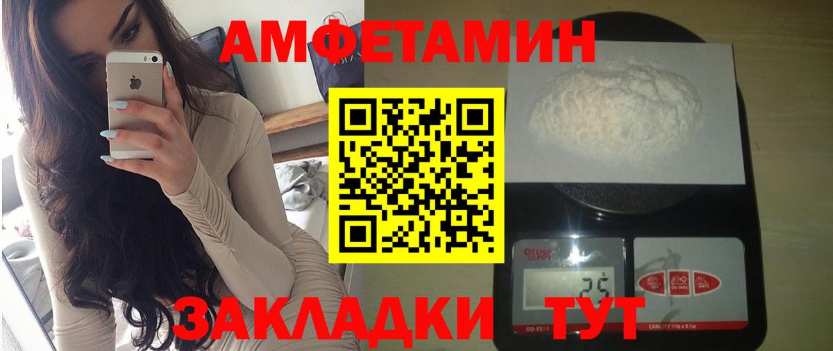 Губкин  Amphetamine  Вход с VPN  Амфетамин 98% 