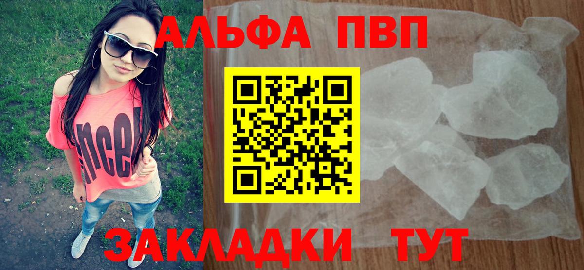 Alfa_PVP крисы CK Губкин