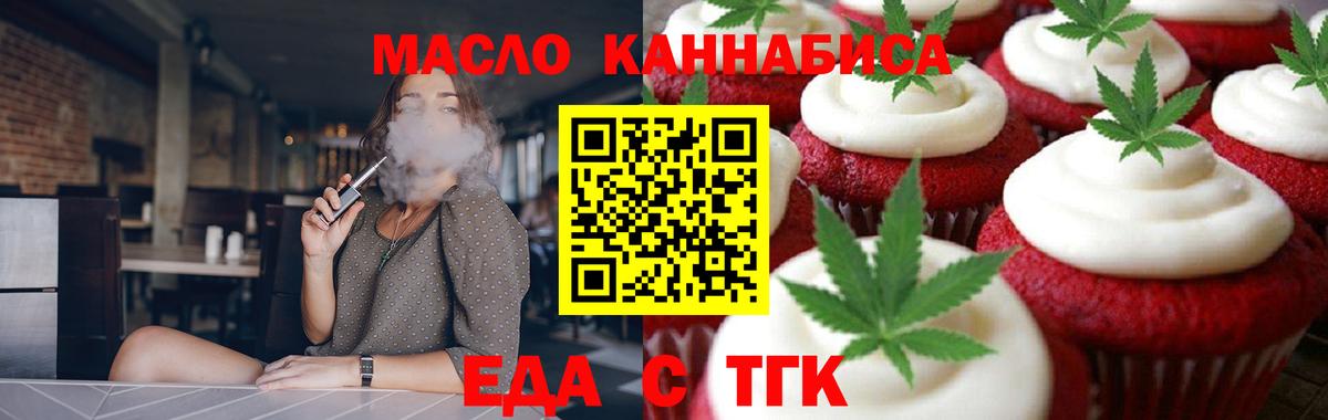 Canna-Cookies конопля  Вход с VPN  Губкин 