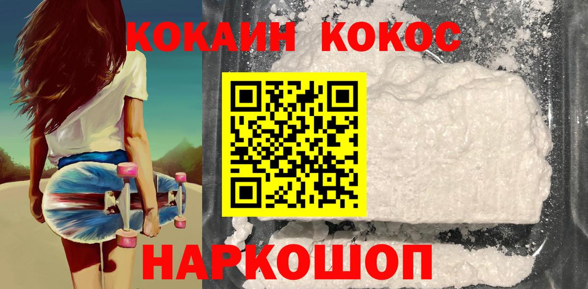 Cocaine  Кокаин 99%  Cocaine Перу  Вход с VPN  Губкин 