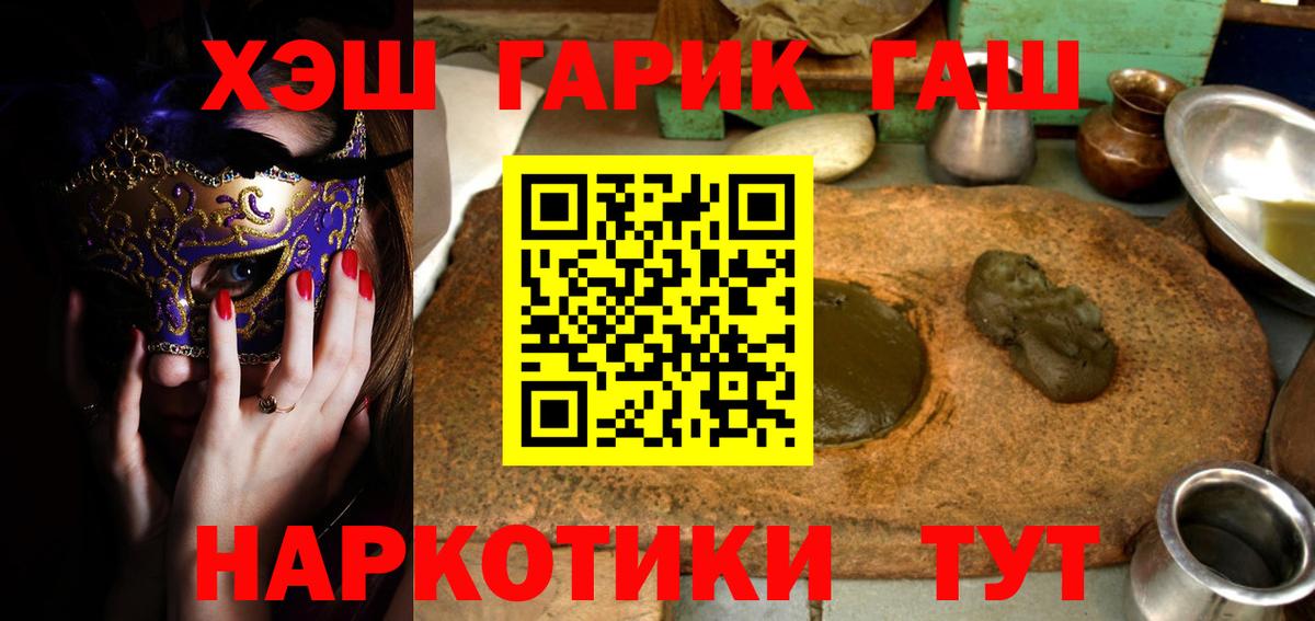 Губкин  ГАШ гашик  ГАШ Изолятор  Вход с VPN 
