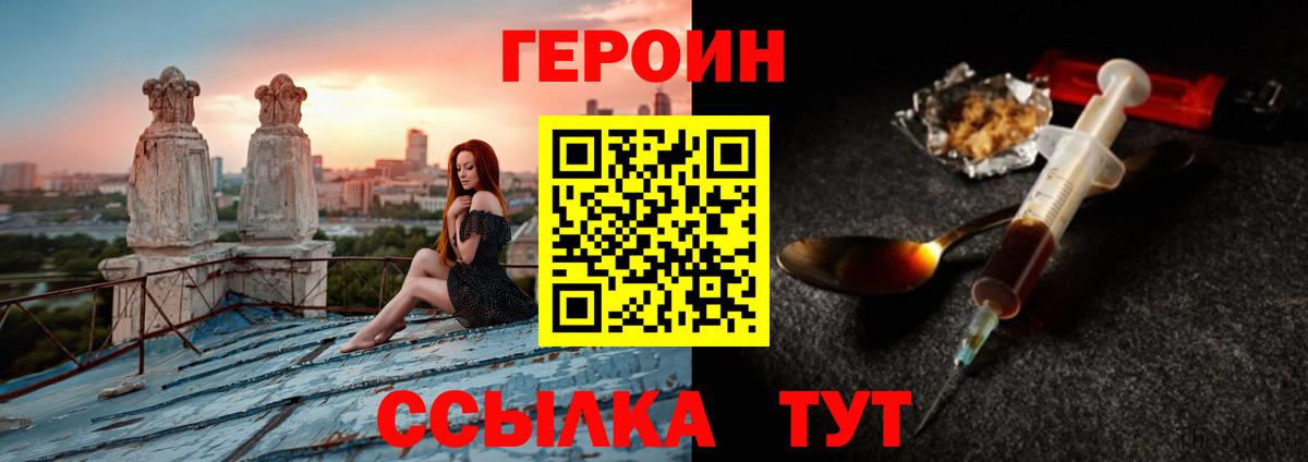 ГЕРОИН  Героин афганец  Вход с VPN  Губкин 