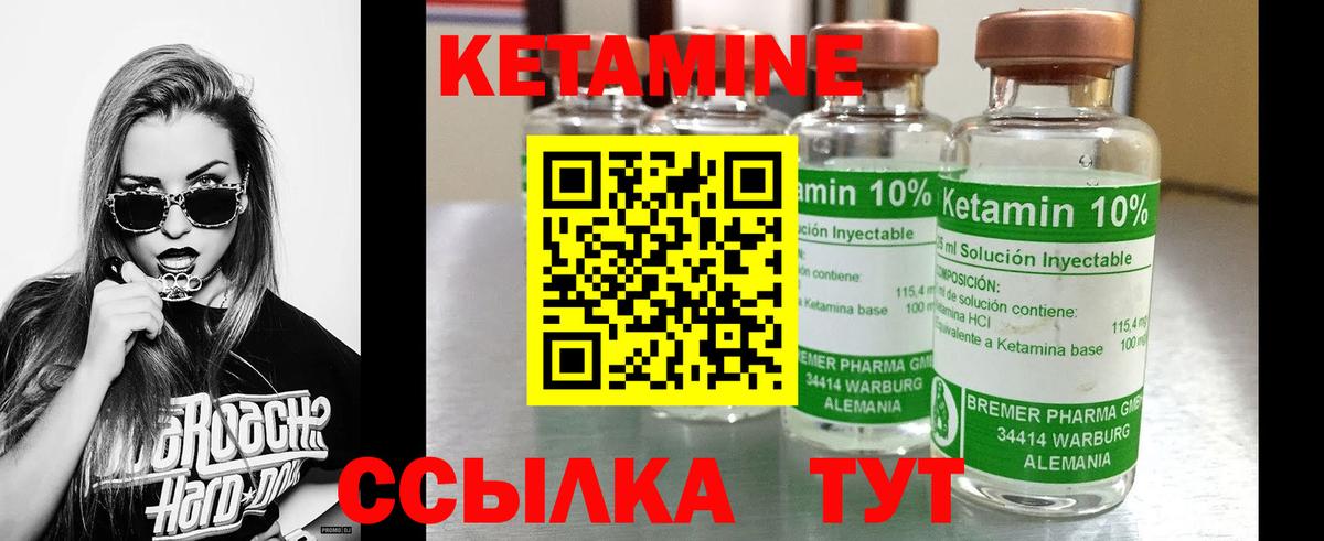 Кетамин ketamine Губкин