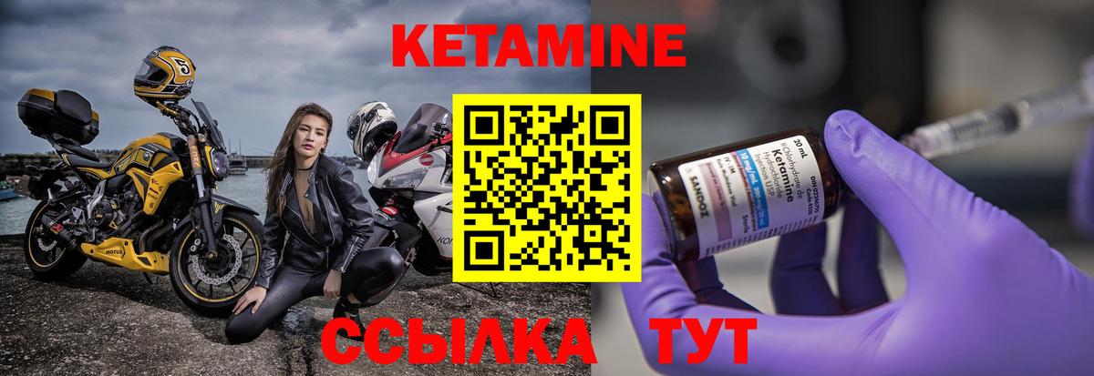 Губкин  КЕТАМИН ketamine  площадка Telegram  Вход с VPN 
