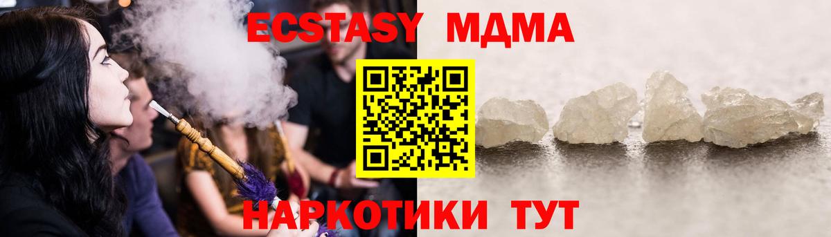 МДМА crystal Губкин
