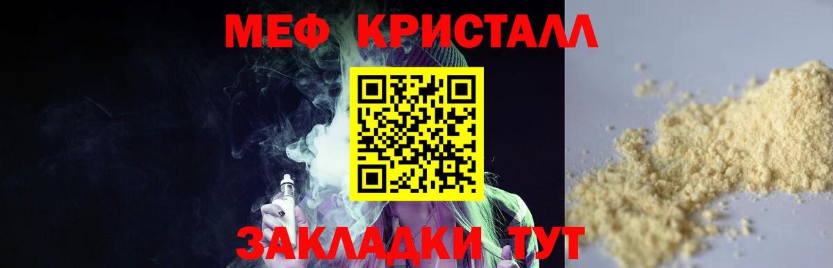 МЕФ  блэк спрут онион  Губкин  МЕФ VHQ  Вход с VPN 