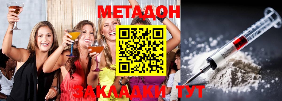 Метадон белоснежный Губкин