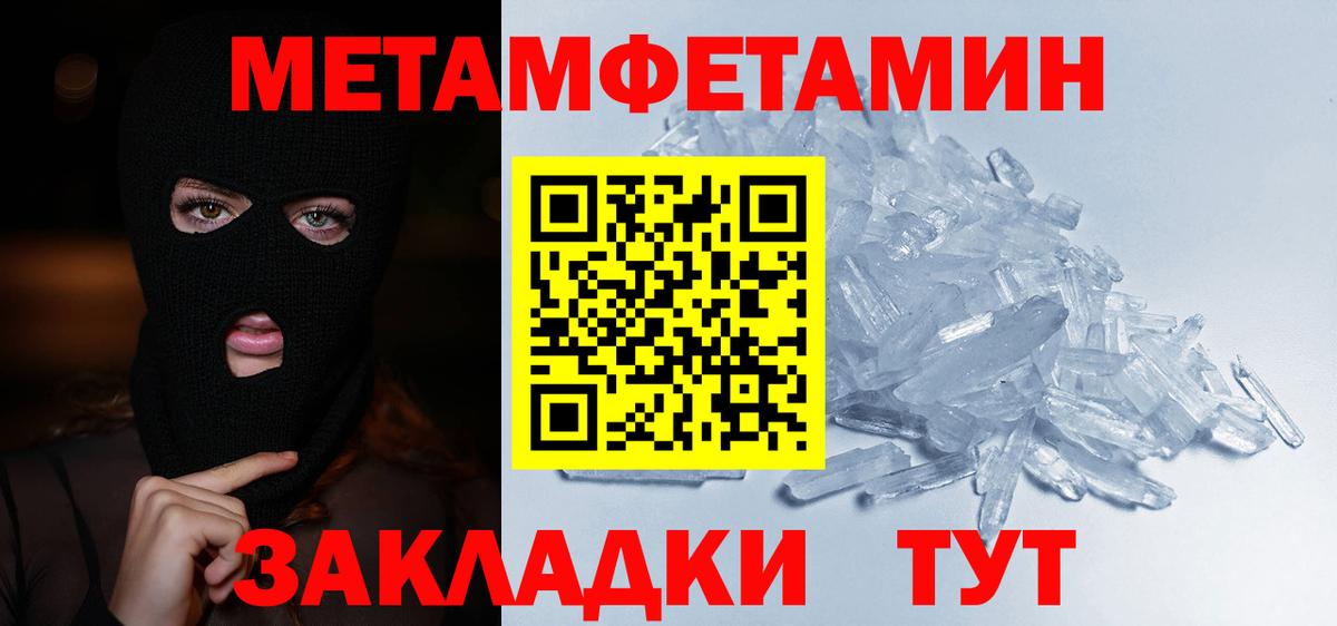 МЕТАМФЕТАМИН витя  МЕТАМФЕТАМИН витя  Первитин  Губкин  Вход с VPN 