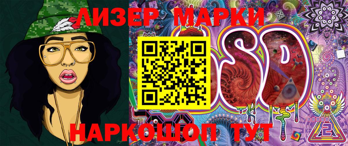 Марки N-bome 1,8мг Губкин