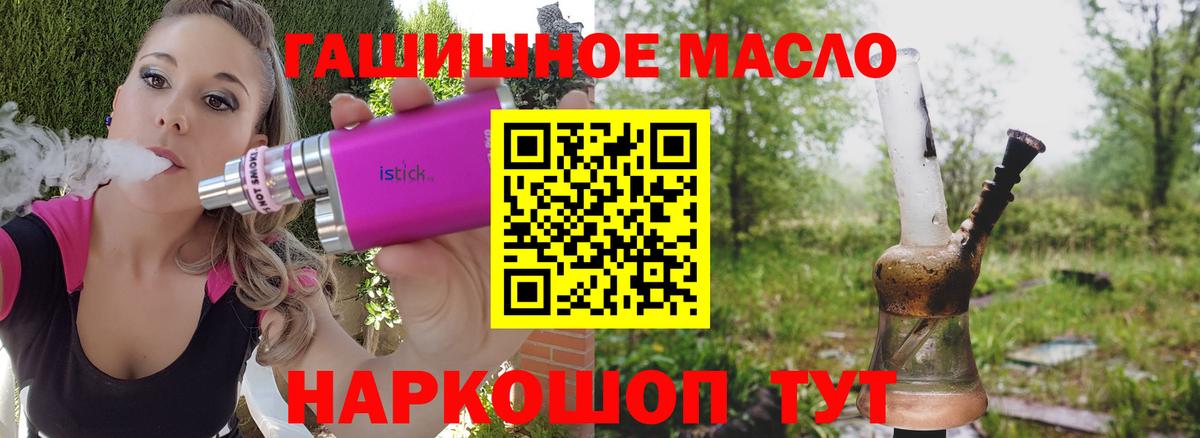 Губкин  Дистиллят ТГК концентрат  Вход с VPN  ТГК гашишное масло 